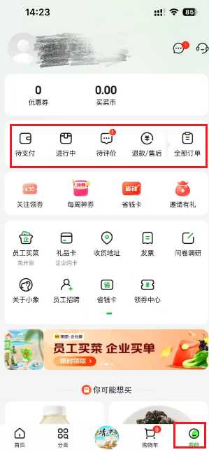 小象超市怎么联系客服 小象超市客服人工服务24小时电话多少 小象超市怎么联系客服 小象超市客服人工服务24小时电话多少