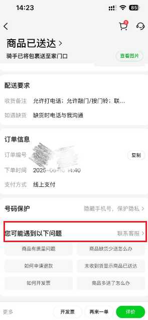 小象超市怎么联系客服 小象超市客服人工服务24小时电话多少 小象超市怎么联系客服 小象超市客服人工服务24小时电话多少