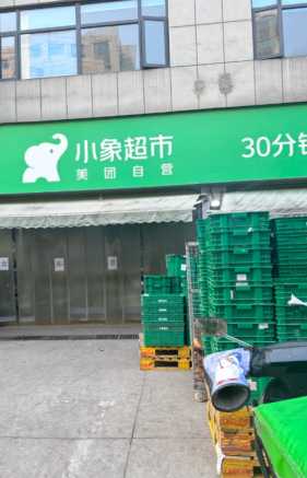 小象超市怎么联系客服 小象超市客服人工服务24小时电话多少 小象超市怎么联系客服 小象超市客服人工服务24小时电话多少