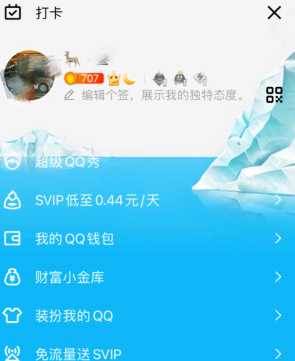 qq等级对照表 qq等级最高多少级