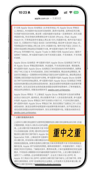 苹果官网国补入口 苹果官网国补怎么用