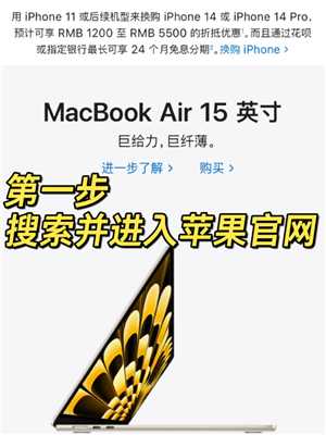苹果官网教育优惠入口在哪 苹果官网教育优惠怎么认证