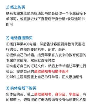 苹果官网教育优惠能叠加国补吗 苹果官网教育优惠能便宜多少 苹果官网教育优惠能叠加国补吗 苹果官网教育优惠能便宜多少