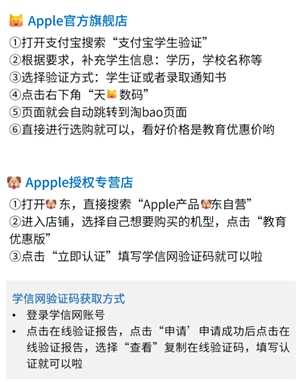 苹果官网教育优惠能叠加国补吗 苹果官网教育优惠能便宜多少 苹果官网教育优惠能叠加国补吗 苹果官网教育优惠能便宜多少