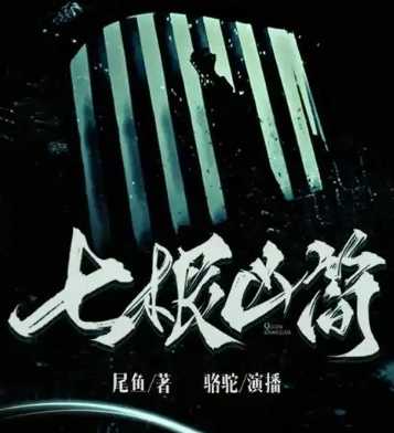 七根心简小说免费观看在线阅读 七根心简小说哪里看