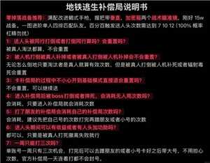 和平精英地铁逃生模式如何卡无人局 和平精英地铁逃生模式卡无人局方法