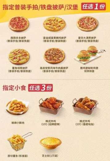 必胜客猫和老鼠联动套餐在哪买 必胜客猫和老鼠联动价格多少钱 必胜客猫和老鼠联动套餐在哪买 必胜客猫和老鼠联动价格多少钱