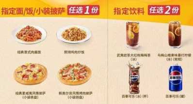 必胜客猫和老鼠联动套餐在哪买 必胜客猫和老鼠联动价格多少钱 必胜客猫和老鼠联动套餐在哪买 必胜客猫和老鼠联动价格多少钱