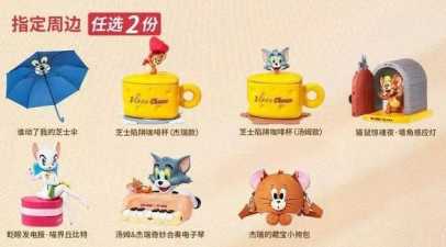 必胜客猫和老鼠联动套餐在哪买 必胜客猫和老鼠联动价格多少钱 必胜客猫和老鼠联动套餐在哪买 必胜客猫和老鼠联动价格多少钱