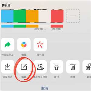 微信朋友圈编辑功能什么时候出 微信朋友圈编辑功能在哪 微信朋友圈编辑功能什么时候出 微信朋友圈编辑功能在哪