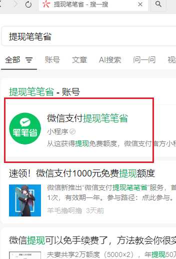 微信提现笔笔省是什么在哪里 微信提现笔笔省开通了会怎么样靠谱吗 微信提现笔笔省是什么在哪里 微信提现笔笔省开通了会怎么样靠谱吗
