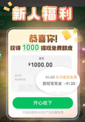 微信提现笔笔省下单了看不到订单记录怎么回事 微信提现笔笔省订单退款了还会有提现免费额度吗 微信提现笔笔省下单了看不到订单记录怎么回事 微信提现笔笔省订单退款了还会有提现免费额度吗