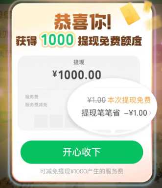 微信笔笔省下单了额度没到账怎么办 微信笔笔省免费额度到账时间是多久 微信笔笔省下单了额度没到账怎么办 微信笔笔省免费额度到账时间是多久