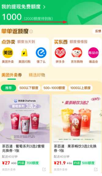 微信笔笔省下单了额度没到账怎么办 微信笔笔省免费额度到账时间是多久 微信笔笔省下单了额度没到账怎么办 微信笔笔省免费额度到账时间是多久