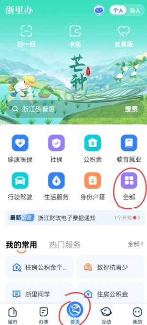浙里办高考成绩查询往届生怎么查 浙里办高考成绩可以查到哪一年 浙里办高考成绩查询往届生怎么查 浙里办高考成绩可以查到哪一年