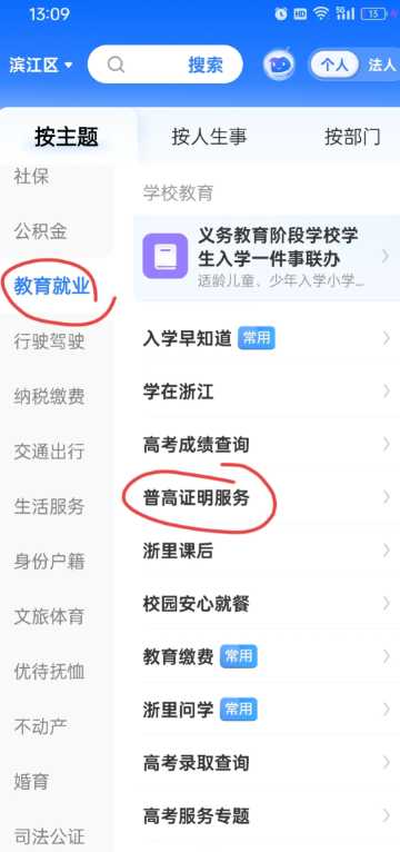 浙里办高考成绩查询往届生怎么查 浙里办高考成绩可以查到哪一年 浙里办高考成绩查询往届生怎么查 浙里办高考成绩可以查到哪一年