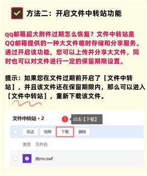 qq邮箱可以看对方是否已读吗 qq邮箱怎么看对方是否已读的方法