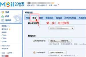qq邮箱授权码如何获取 qq邮箱授权码失效怎么回事 qq邮箱授权码如何获取 qq邮箱授权码失效怎么回事