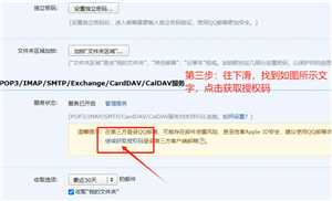 qq邮箱授权码如何获取 qq邮箱授权码失效怎么回事 qq邮箱授权码如何获取 qq邮箱授权码失效怎么回事