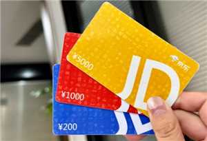 京东e卡的钱可以提现吗 京东e卡的钱怎么提出来 京东e卡的钱可以提现吗 京东e卡的钱怎么提出来