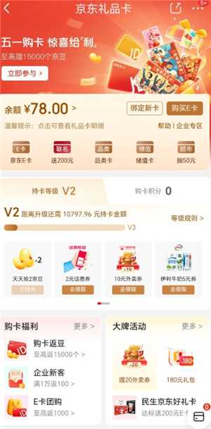 京东e卡的钱可以提现吗 京东e卡的钱怎么提出来 京东e卡的钱可以提现吗 京东e卡的钱怎么提出来