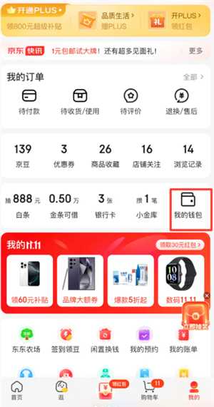 京东e卡怎么绑定 京东e卡绑定流程 京东e卡怎么绑定 京东e卡绑定流程