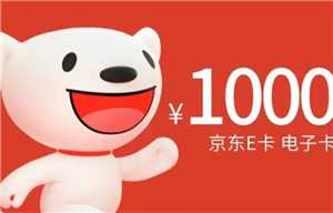京东e卡怎么绑定 京东e卡绑定流程 京东e卡怎么绑定 京东e卡绑定流程