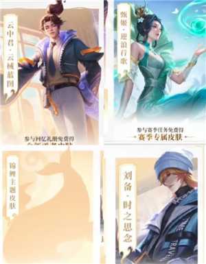 王者荣耀s40赛季什么时候结束 王者荣耀s40赛季新皮肤有哪些 王者荣耀s40赛季什么时候结束 王者荣耀s40赛季新皮肤有哪些