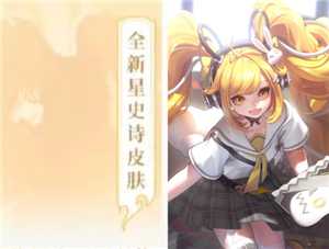 王者荣耀s40赛季什么时候结束 王者荣耀s40赛季新皮肤有哪些 王者荣耀s40赛季什么时候结束 王者荣耀s40赛季新皮肤有哪些