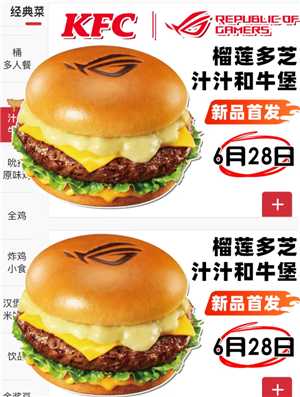 肯德基联名ROG时间 肯德基联名ROG周边有什么怎么获得 肯德基联名ROG时间 肯德基联名ROG周边有什么怎么获得