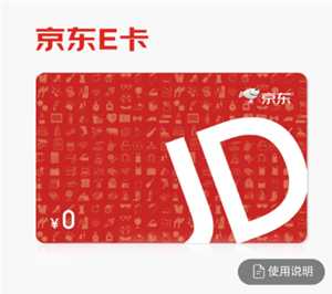 建行生活e卡怎么兑换 建行生活e卡兑换渠道及步骤详解