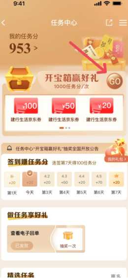 建行生活e卡怎么兑换 建行生活e卡兑换渠道及步骤详解