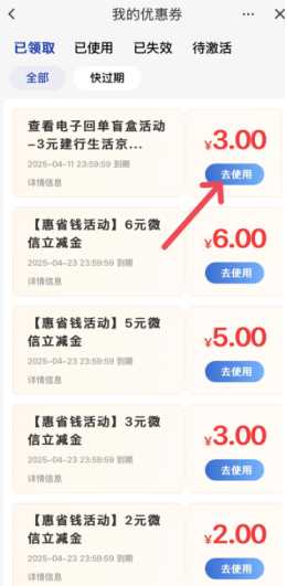 建行生活e卡怎么兑换 建行生活e卡兑换渠道及步骤详解