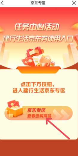 建行生活e卡怎么兑换 建行生活e卡兑换渠道及步骤详解