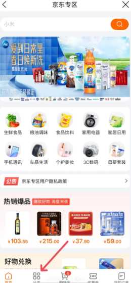 建行生活e卡怎么兑换 建行生活e卡兑换渠道及步骤详解