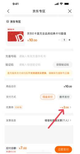 建行生活e卡怎么兑换 建行生活e卡兑换渠道及步骤详解