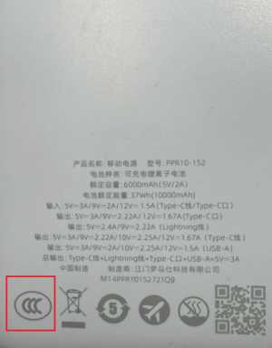 3C充电宝是什么意思 3C充电宝可以带上飞机吗