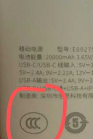 3C充电宝是什么意思 3C充电宝可以带上飞机吗