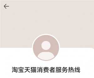 天猫投诉电话24小时人工服务热线 天猫投诉电话95338管用吗 天猫投诉电话24小时人工服务热线 天猫投诉电话95338管用吗