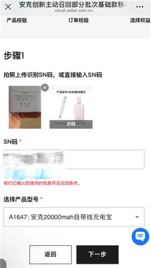 安克充电宝生成批次官网查询入口 安克充电宝召回批次查询怎么看在哪看 安克充电宝生成批次官网查询入口 安克充电宝召回批次查询怎么看在哪看