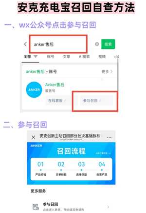 安克充电宝生成批次官网查询入口 安克充电宝召回批次查询怎么看在哪看 安克充电宝生成批次官网查询入口 安克充电宝召回批次查询怎么看在哪看