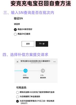 安克充电宝生成批次官网查询入口 安克充电宝召回批次查询怎么看在哪看 安克充电宝生成批次官网查询入口 安克充电宝召回批次查询怎么看在哪看