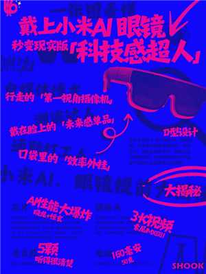 小米ai眼镜有什么功能 小米ai眼镜测评