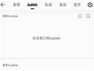 qq音乐泡泡功能在哪 泡泡入驻qq音乐28元套餐详情 qq音乐泡泡功能在哪 泡泡入驻qq音乐28元套餐详情