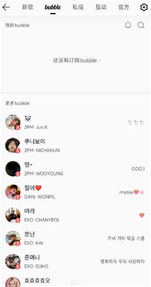 qq音乐泡泡功能在哪 泡泡入驻qq音乐28元套餐详情 qq音乐泡泡功能在哪 泡泡入驻qq音乐28元套餐详情