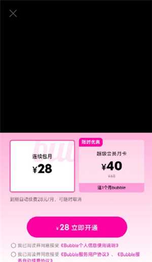 qq音乐泡泡功能在哪 泡泡入驻qq音乐28元套餐详情 qq音乐泡泡功能在哪 泡泡入驻qq音乐28元套餐详情