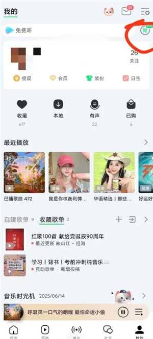 qq音乐泡泡功能在哪 泡泡入驻qq音乐28元套餐详情 qq音乐泡泡功能在哪 泡泡入驻qq音乐28元套餐详情