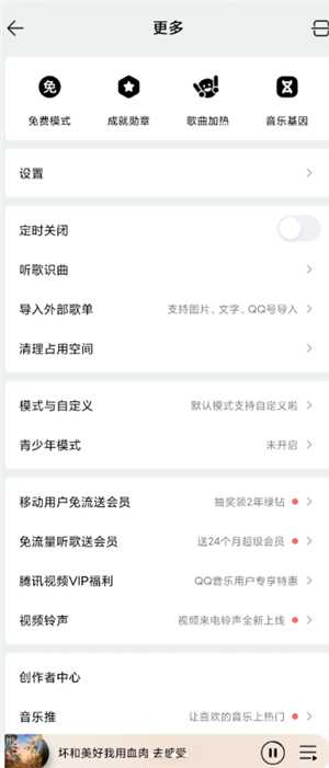 qq音乐泡泡功能在哪 泡泡入驻qq音乐28元套餐详情 qq音乐泡泡功能在哪 泡泡入驻qq音乐28元套餐详情