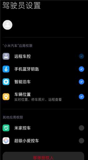 小米汽车app看不到车辆位置怎么办 小米汽车app看不到车辆位置解决方法 小米汽车app看不到车辆位置怎么办 小米汽车app看不到车辆位置解决方法