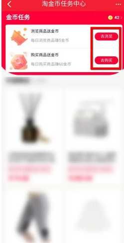 天猫app淘金币入口在哪里 天猫app淘金币抵扣怎么用